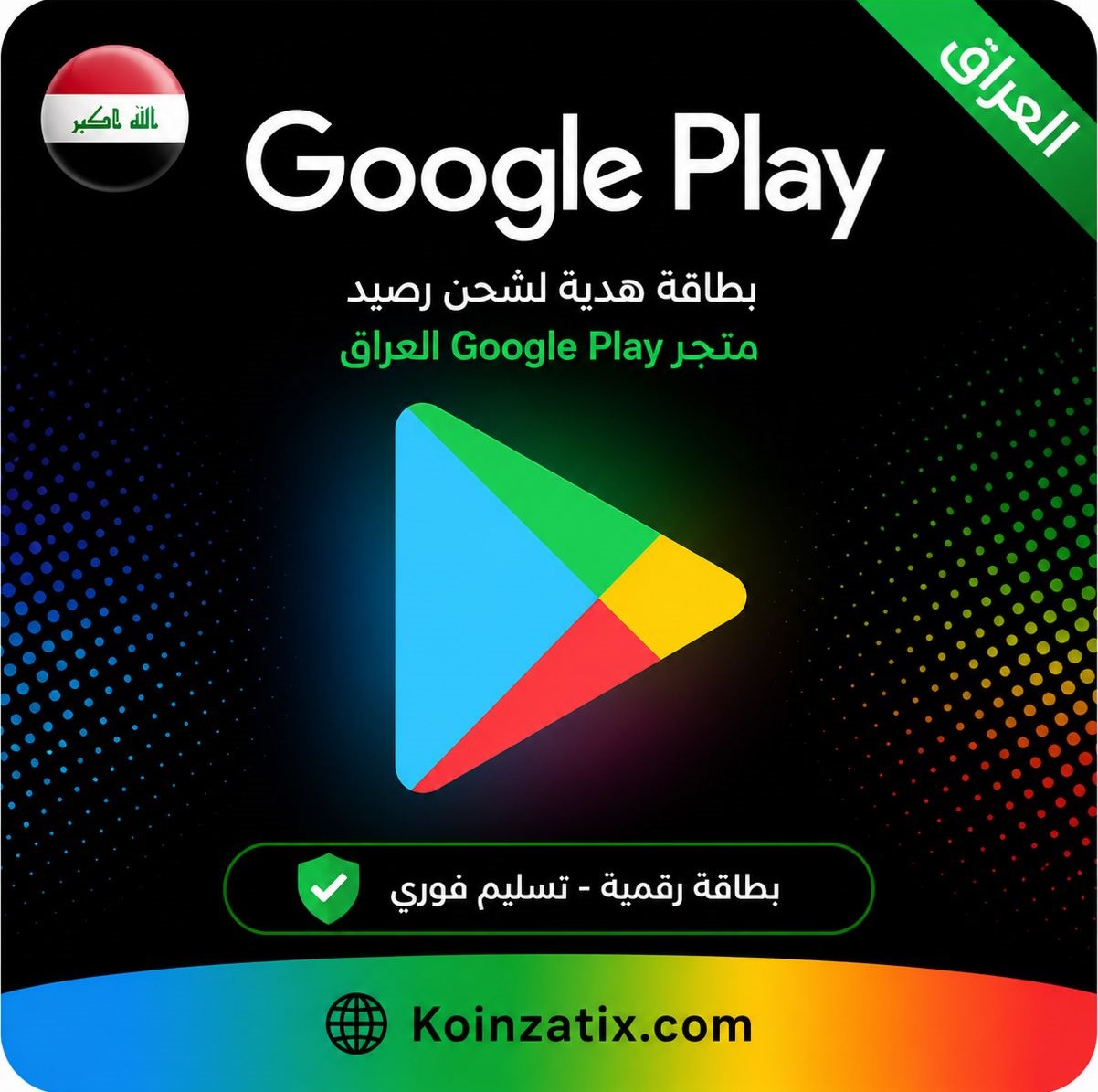 كوكل بلي 2000 دينار